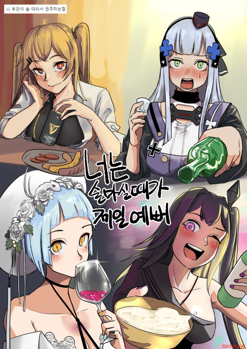 4girls alcohol architect_(girls'_frontline) beer_can bottle bowl can cross cup drink drinking_glass drunk food girls_frontline guinness_(beer) highres hk416_(girls'_frontline) iron_cross korean_text long_hair mod3_(girls'_frontline) multiple_girls official_alternate_costume one_eye_closed plate radish_p sake sausage scar scar_across_eye short_hair translation_request ump9_(girls'_frontline) wine wine_bottle wine_glass zas_m21_(affections_behind_the_bouquet)_(girls'_frontline) zas_m21_(girls'_frontline)