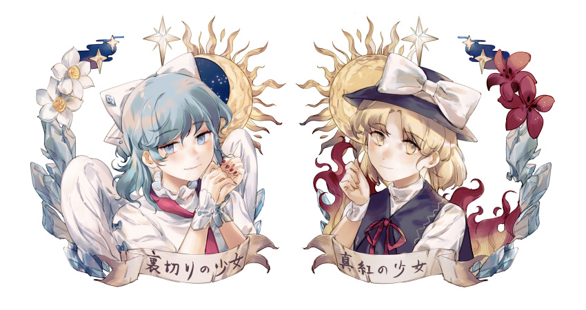2girls absurdres angel_wings black_headwear black_vest blonde_hair blue_eyes blue_hair bow closed_mouth crescent_moon dress eyebrows_visible_through_hair feathered_wings fedora flower hair_bow hat hat_bow highres looking_at_viewer mai_(touhou) moon multiple_girls puffy_short_sleeves puffy_sleeves red_ribbon ribbon short_hair short_sleeves simple_background smile star_(symbol) sun touhou touhou_(pc-98) translation_request vest white_background white_bow white_dress white_wings wings wrist_cuffs yellow_eyes yorktown_cv-5 yuki_(touhou)