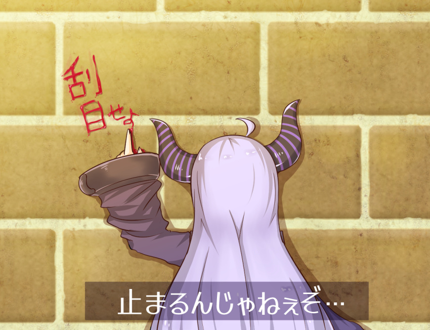 1girl ahoge blood blood_writing brick_floor don't_you_ever_stop_(meme) from_behind hololive la+_darknesss long_hair lying meme on_stomach oyoneko purple_hair sleeves_past_wrists solo striped_horns subtitled translation_request upper_body virtual_youtuber