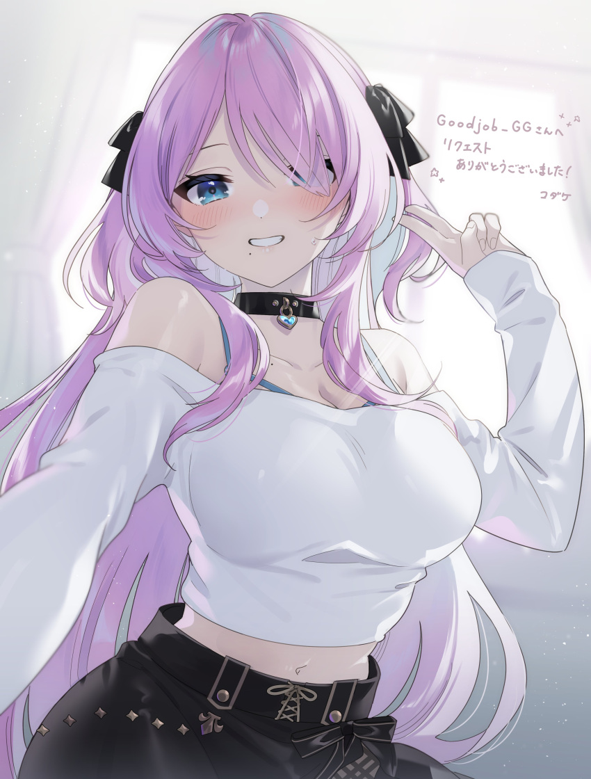 1girl absurdres bangs bare_shoulders black_choker black_ribbon black_skirt blue_eyes blush bra_strap breasts choker collarbone commentary_request commission grin hair_over_one_eye hair_ribbon hand_up highres indie_virtual_youtuber large_breasts long_hair long_sleeves looking_at_viewer mole mole_on_breast mole_under_mouth navel off-shoulder_shirt off_shoulder parted_lips pink_hair ribbon second-party_source shirt sidelocks skirt smile solo takeko_spla translation_request v very_long_hair white_shirt