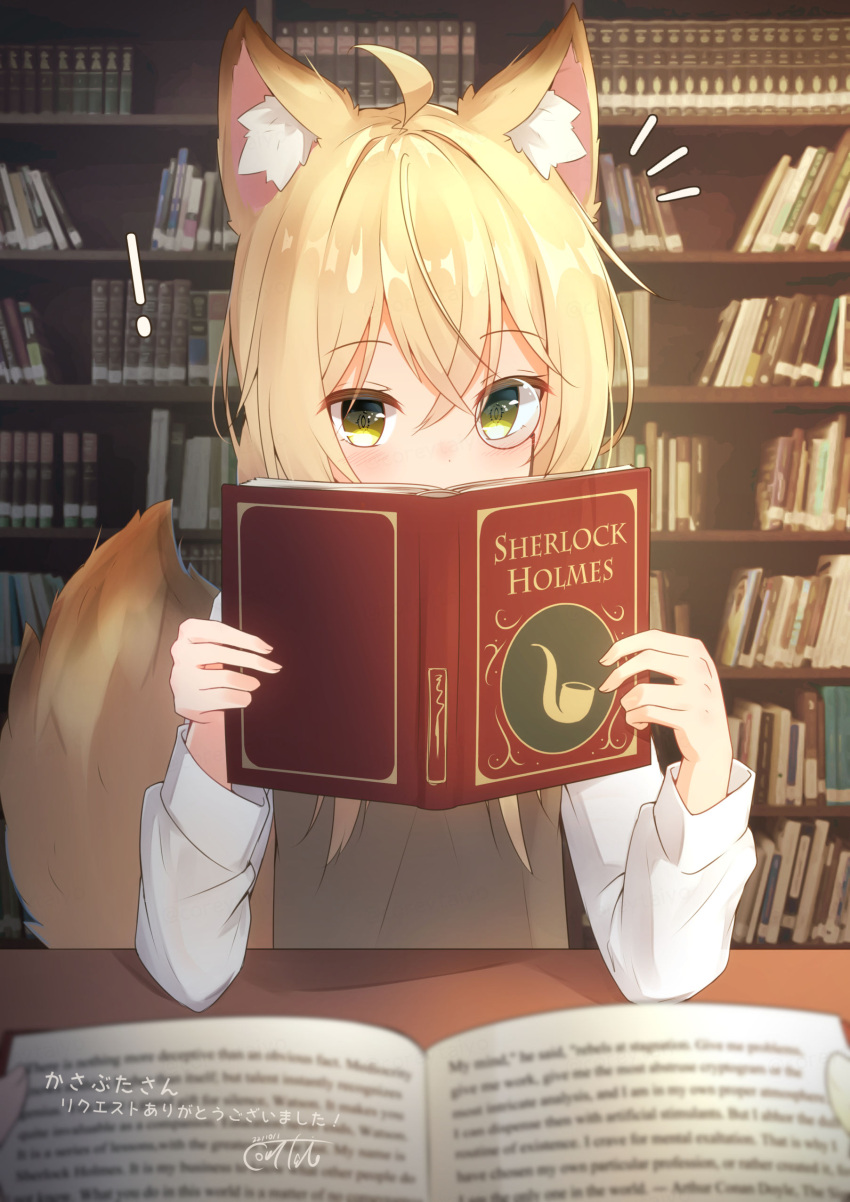 ! 1girl 1other absurdres ahoge animal_ear_fluff animal_ears bangs blonde_hair book bookshelf commentary_request coreytaiyo covered_mouth dated green_eyes hair_between_eyes hands_up highres holding holding_book indoors long_sleeves looking_at_viewer monocle notice_lines open_book original shirt signature solo_focus sweater_vest tail translation_request upper_body white_shirt