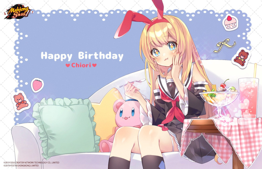 +_+ 1girl blonde_hair blue_eyes cherry copyright copyright_name couch cup cupcake detached_sleeves drinking_glass drinking_straw eating eyebrows_visible_through_hair food fruit happy_birthday highres holding holding_spoon ice_cream logo mahjong_soul mikami_chiori official_art osanai_mei_(artist) pillow sailor_collar sitting solo sparkle spoon strawberry stuffed_animal stuffed_toy sundae tablecloth teddy_bear yostar