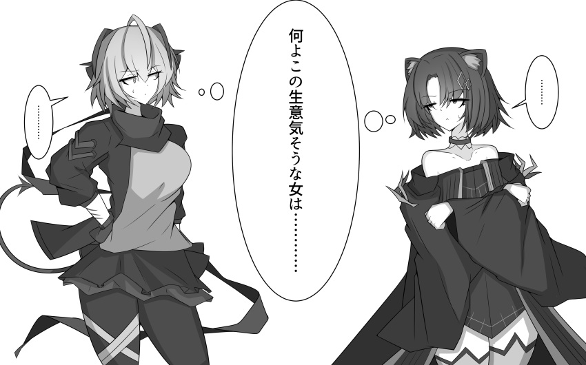 ... 2girls absurdres ahoge animal_ears arknights bangs bare_shoulders breasts cat_ears choker commentary_request cowboy_shot dress eyebrows_visible_through_hair greyscale highres horns jacket large_breasts long_sleeves looking_at_another mandragora_(arknights) miniskirt monochrome multiple_girls off-shoulder_dress off_shoulder open_clothes open_jacket pantyhose shirt short_hair simple_background skirt spoken_ellipsis standing thighs thought_bubble translation_request unikkusu w_(arknights) white_background wide_sleeves