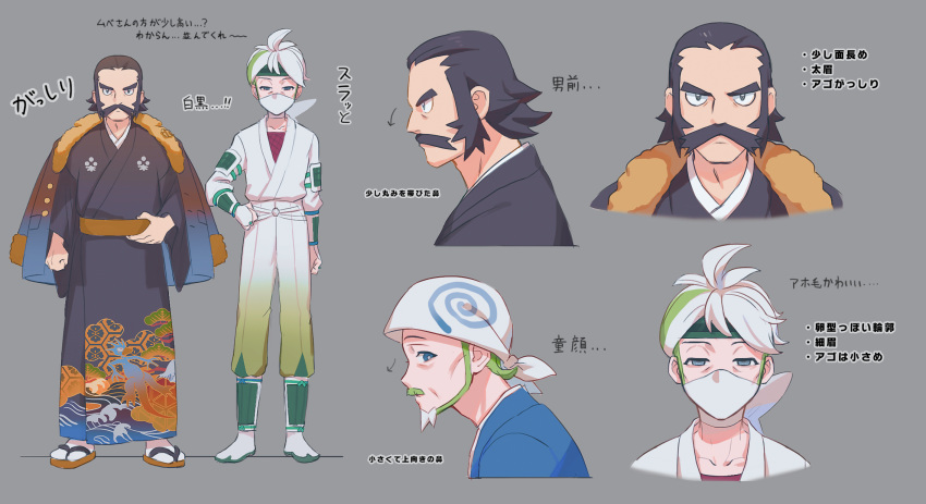 2boys arrow_(symbol) bandana beard beni_(pokemon) black_hair black_kimono brown_sash buttons collarbone facial_hair green_hair grey_background highres jacket jacket_on_shoulders japanese_clothes kamado_(pokemon) kimono long_sleeves looking_at_viewer male_focus meipu_hm multiple_boys mustache pokemon pokemon_(game) pokemon_legends:_arceus sandals short_hair simple_background socks standing translation_request wave_print white_bandana white_legwear