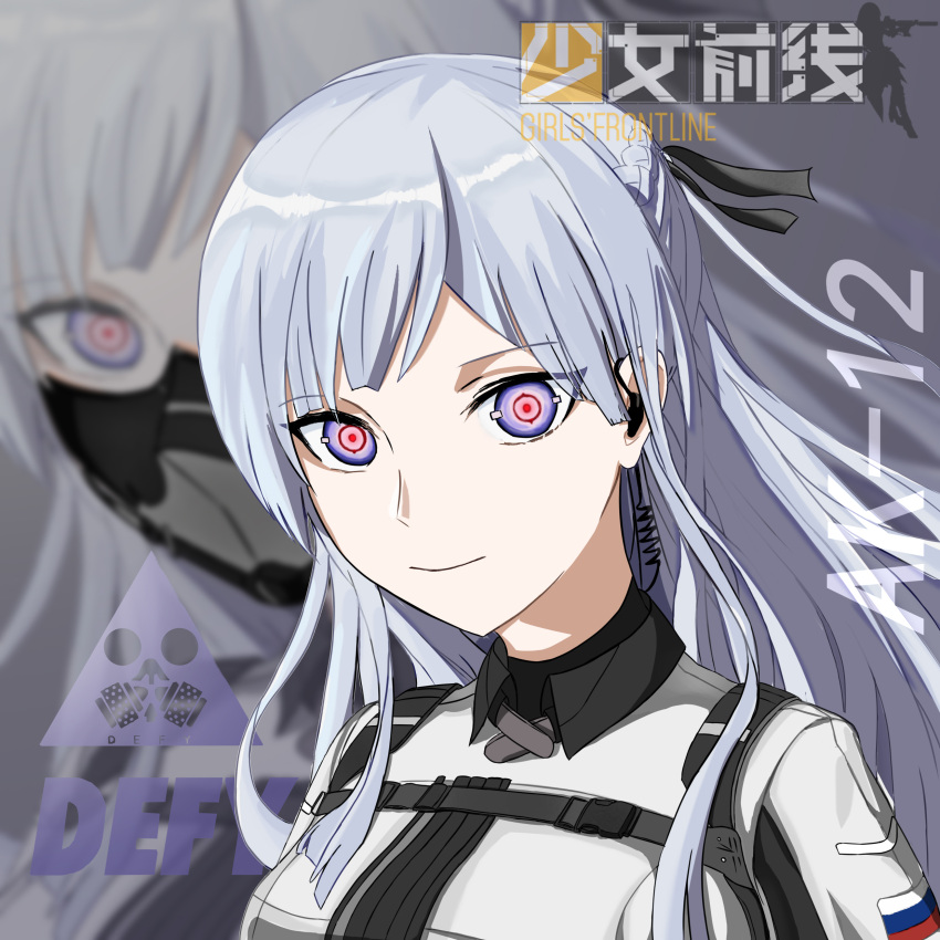 1girl absurdres ak-12_(girls'_frontline) bangs braid character_name closed_mouth copyright_name defy_(girls'_frontline) earpiece eyebrows_visible_through_hair girls_frontline hair_ribbon highres jacket long_hair long_sleeves looking_at_viewer ribbon russian_flag side_braid silver_hair smile solo tactical_clothes upper_body violet_eyes violetcreed white_jacket
