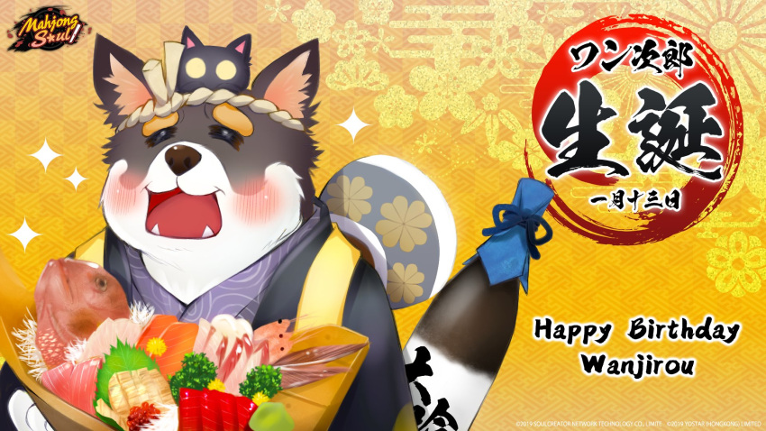 1boy blush bottle character_name copyright copyright_name dated fangs fish food furry furry_male happy happy_birthday highres holding holding_food japanese_clothes kotsuru_kari logo mahjong_soul male_focus official_art official_wallpaper open_mouth sake_bottle solo sparkle wanjirou yostar