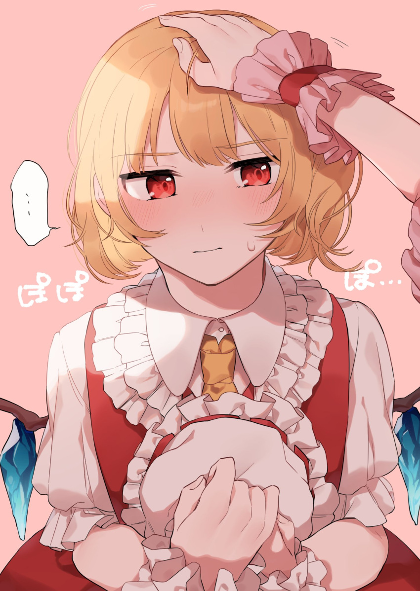 ... 2girls :| ascot bangs blonde_hair blush closed_mouth collar collared_shirt commentary_request crystal embarrassed eyebrows_visible_through_hair eyelashes fingernails flandre_scarlet frilled_collar frills hand_on_another's_head hat hat_removed headpat headwear_removed highres holding holding_clothes holding_hat laspberry. multiple_girls pink_background pov puffy_short_sleeves puffy_sleeves red_eyes red_ribbon red_vest remilia_scarlet ribbon ribbon_trim shirt short_hair short_sleeves siblings simple_background sisters spoken_ellipsis standing sweatdrop touhou vest white_headwear white_shirt wing_collar wings wrist_cuffs yellow_ascot