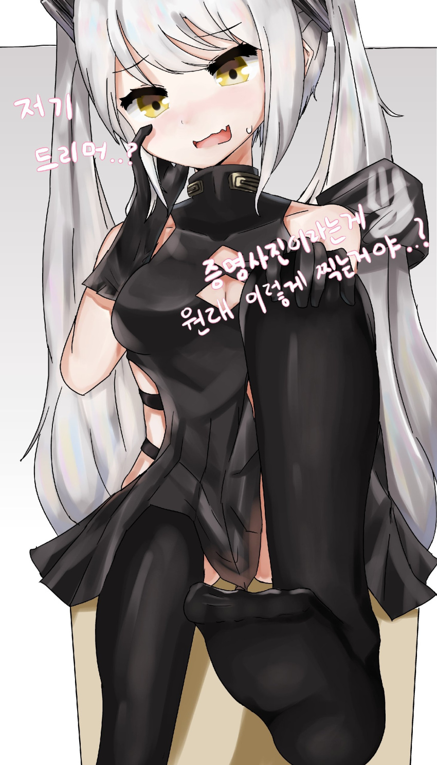 1girl absurdres black_dress black_gloves black_legwear blush breasts commentary destroyer_(girls'_frontline) dress eyebrows_visible_through_hair fang feet foot_focus foot_out_of_frame girls_frontline gloves hand_on_own_face hand_on_own_knee highres korean_text leg_up long_hair looking_at_viewer looking_down medium_breasts no_shoes on_box open_mouth sangvis_ferri simple_background sitting skin_fang sleeveless smile soles solo sweatdrop thigh-highs tist translation_request twintails very_long_hair white_hair yellow_eyes