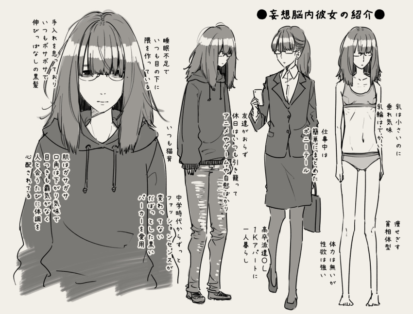 1girl bags_under_eyes character_sheet flat_chest glasses greyscale hood hoodie long_hair monochrome office_lady opaque_glasses original panties ponytail ribs simple_background skinny sports_bra underwear urin