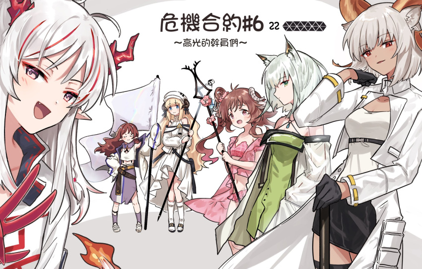 6+girls :d ahoge animal_ears arknights arm_tattoo bikini black_gloves black_skirt blonde_hair blue_eyes boots breasts carnelian_(arknights) cat_ears chinese_text closed_eyes coat colored_skin dark-skinned_female dark_skin demon_horns dragon_girl dragon_horns dragon_tail dress eyjafjalla_(arknights) eyjafjalla_(summer_flowers)_(arknights) fang flag flagpole flame-tipped_tail flower gloves goat_ears goat_girl goat_horns green_eyes green_hair grey_hair hair_flower hair_ornament hat highres holding holding_flag holding_staff horns horns_through_headwear jewelry kal'tsit_(arknights) long_hair looking_at_viewer mabing multicolored_hair multiple_girls myrtle_(arknights) navel necklace nian_(arknights) nightingale_(arknights) o-ring off-shoulder_bikini off-shoulder_dress off_shoulder official_alternate_costume open_clothes open_coat open_mouth oversized_clothes pink_bikini pink_eyes pink_flower pink_sarong pointy_ears profile purple_legwear purple_scarf purple_skirt red_eyes red_skin redhead scarf sheep_ears sheep_girl sheep_horns shirt shoes short_hair sideways_glance simple_background skirt sleeves_past_fingers sleeves_past_wrists small_breasts smile socks staff standing streaked_hair swimsuit tail tattoo uwu v very_long_hair violet_eyes white_background white_coat white_footwear white_hair white_headwear white_shirt