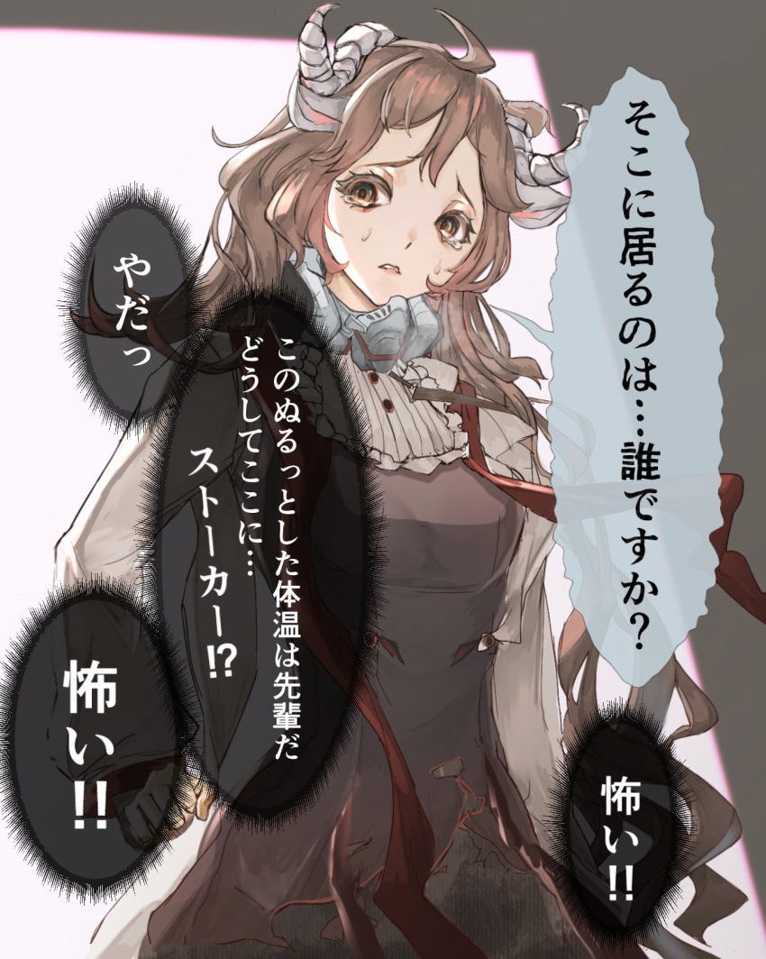 1girl ahoge animal_ears arknights black_dress brown_eyes brown_hair commentary_request curled_horns disgust dress eyjafjalla_(arknights) highres horns jacket kava long_hair long_sleeves looking_at_viewer mask mask_around_neck open_clothes open_jacket respirator sheep_ears sheep_girl sheep_horns solo sweatdrop translation_request white_jacket