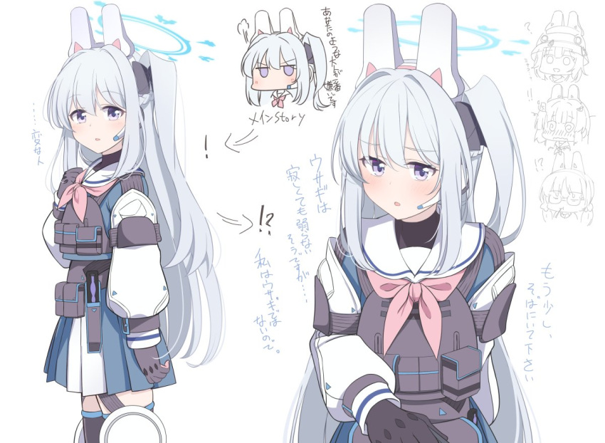 !? animal_ears blue_archive blush bulletproof_vest commentary_request fake_animal_ears gloves halo headpiece hoshino_ouka long_hair miyako_(blue_archive) open_mouth school_uniform silver_hair tactical_clothes translation_request violet_eyes white_background