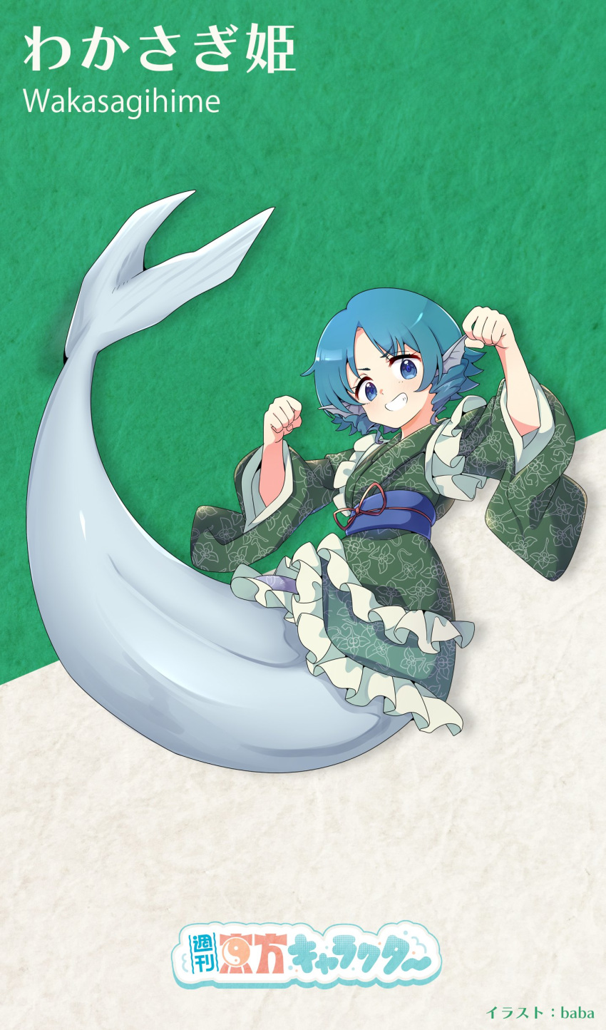 1girl absurdres arms_up artist_name baba_(baba_seimaijo) bangs blue_eyes blue_hair blush breasts character_name commentary_request drill_hair eyelashes frilled_kimono frills green_kimono grin head_fins highres japanese_clothes kimono large_breasts leaf long_sleeves looking_at_viewer mermaid monster_girl obi plant print_kimono sash short_hair smile solo tail touhou two-tone_background upper_body v-shaped_eyebrows vines wakasagihime water_drop wide_sleeves