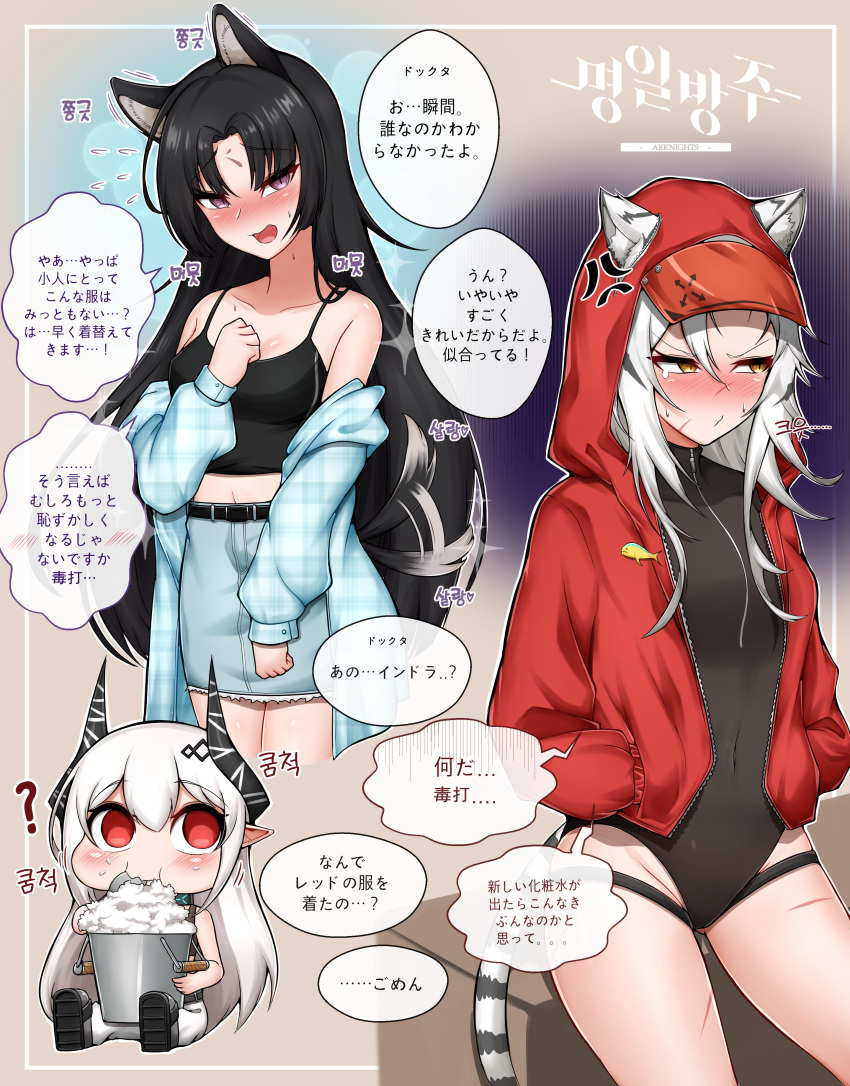 3girls ? absurdres anger_vein animal_ears arknights arms_up belt black_belt black_hair black_tank_top blue_jacket blue_skirt blush breasts bucket casual ceobe_(arknights) chibi copyright_name cosplay covered_navel cropped_shirt demon_horns dog_ears dog_girl dog_tail ears_through_headwear eating eyebrows_visible_through_hair facial_mark fish forehead_mark grey_hair groin hair_ornament half-closed_eyes highleg highleg_swimsuit highres holding holding_bucket hood hood_up horns indra_(arknights) jacket korean_text lapel_pin long_hair manggapaegtoli midriff_peek mixed-language_text multiple_girls off_shoulder official_alternate_costume open_clothes open_jacket pants pointy_ears projekt_red_(arknights) projekt_red_(light_breeze)_(arknights) projekt_red_(light_breeze)_(arknights)_(cosplay) red_eyes red_jacket saga_(arknights) scar scar_on_face scar_on_leg sitting skirt small_breasts spaghetti_strap swimsuit tail tail_wagging tank_top thighs tiger_ears tiger_girl tiger_tail translated v-shaped_eyebrows violet_eyes white_pants yellow_eyes
