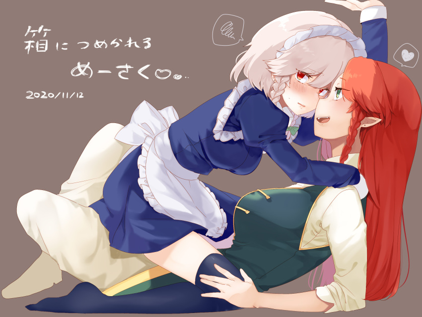2girls \||/ apron arm_up back_bow bangs black_legwear blush bow braid breasts chinese_clothes clover_(lapis_lazure) commentary_request dated frilled_apron frills girl_on_top gold_trim green_eyes hair_between_eyes heart highres hong_meiling imminent_kiss izayoi_sakuya juliet_sleeves large_breasts long_hair long_sleeves looking_at_another looking_at_viewer lying maid maid_apron maid_headdress medium_breasts multiple_girls no_hat no_headwear open_mouth pants pointy_ears puffy_sleeves red_eyes redhead sash short_hair short_hair_with_long_locks sidelocks silver_hair spoken_heart spoken_squiggle squiggle thigh-highs touhou translation_request twin_braids white_apron white_pants white_sash yuri