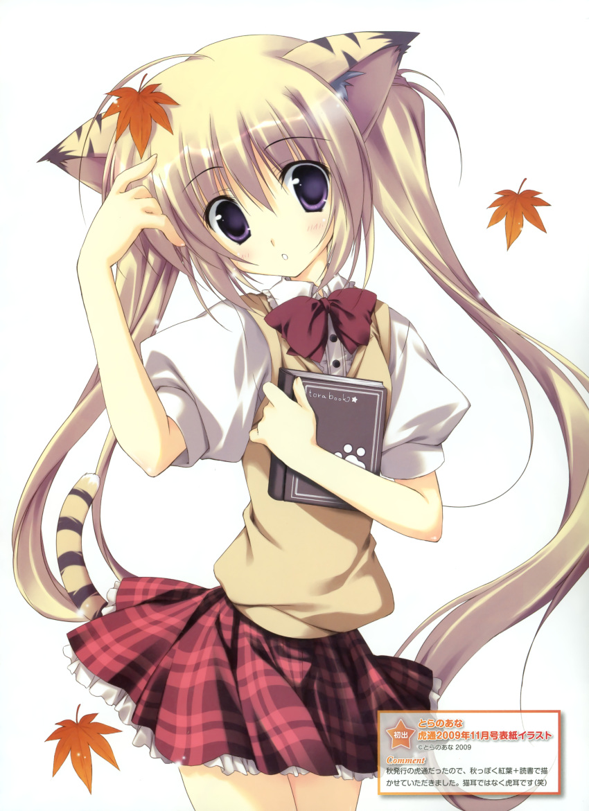 ahoge animal_ears blonde_hair blush book highres korie_riko leaf long_hair maple_leaf open_mouth original purple_eyes scan school_uniform skirt solo sweater sweater_vest tail tiger_ears tiger_tail twintails very_long_hair violet_eyes