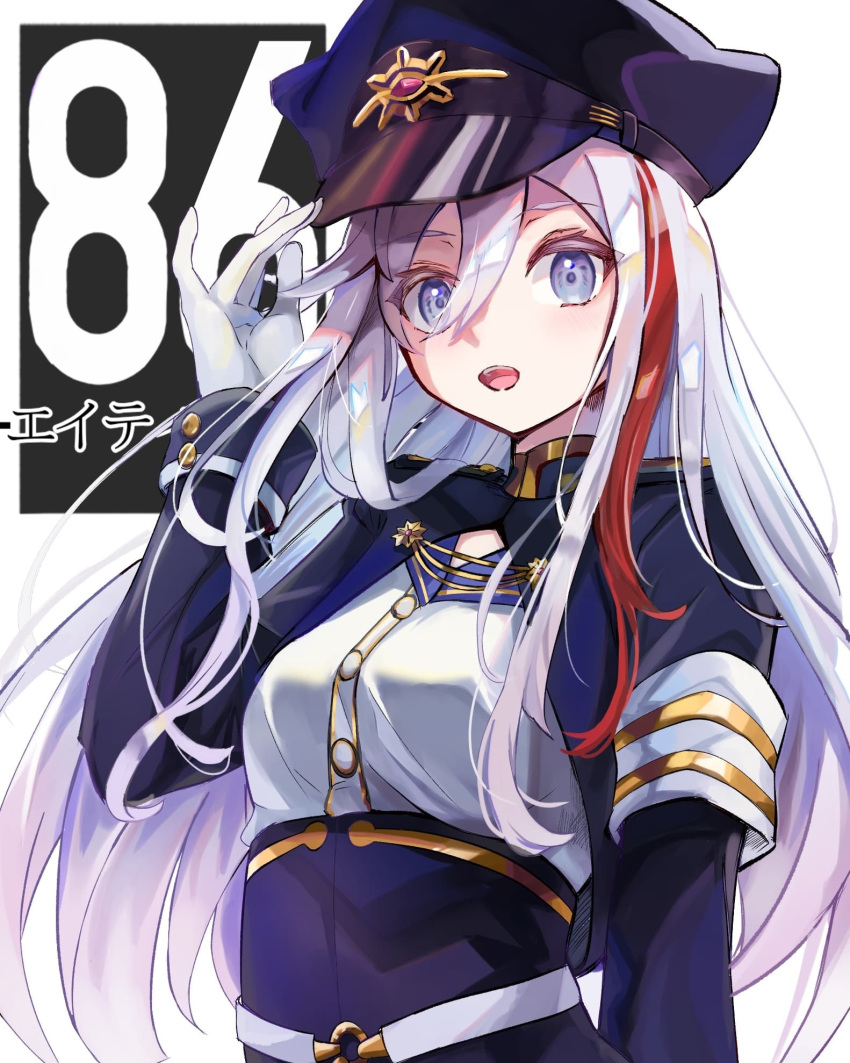 1girl 86_-eightysix- belt blue_belt blue_headwear breasts copyright_request eyebrows_visible_through_hair fuji_sakura grey_eyes hair_between_eyes hat highres medium_breasts military military_hat military_uniform multicolored_hair open_mouth redhead silver_hair smile solo streaked_hair uniform vladilena_millize white_background