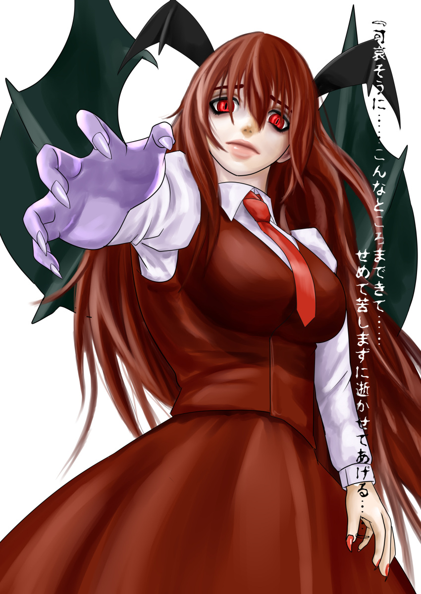 1girl absurdres alternate_color bat_wings breasts cowboy_shot eyebrows_behind_hair fingernails foreshortening from_below hair_over_eyes head_wings highres koakuma large_breasts long_fingernails long_hair long_sleeves looking_at_viewer nail_polish necktie nostrils o_chil_sab outstretched_arm reaching_out red_eyes red_neckwear redhead sharp_fingernails shirt simple_background skirt solo touhou translation_request very_long_hair vest white_background wings