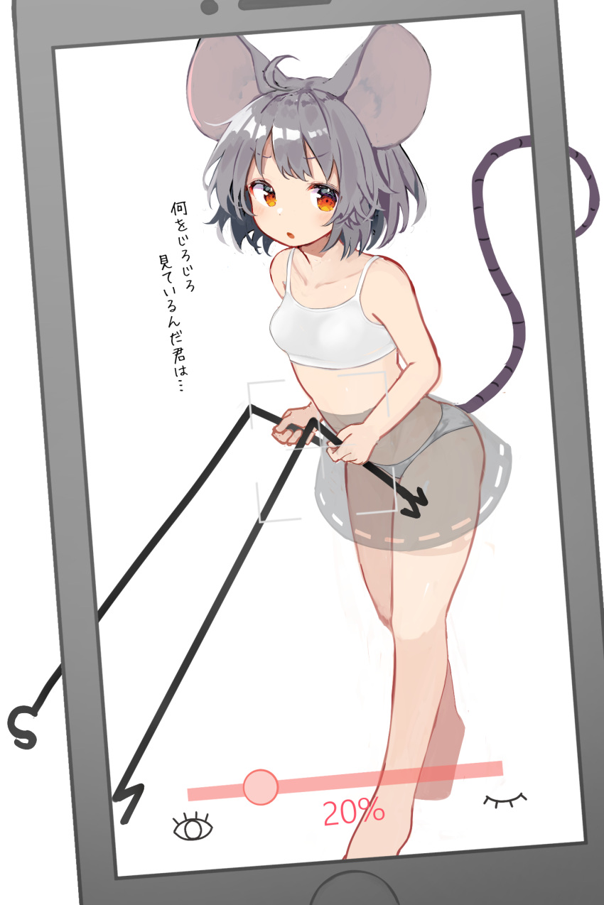 1girl ahoge animal_ears bangs blush bob_cut breasts cellphone commentary dowsing_rod full_body grey_hair highres holding light_frown looking_at_viewer mamemochi miniskirt mouse_ears mouse_girl mouse_tail nazrin no_shirt open_mouth panties phone phone_screen red_eyes see-through short_hair skirt small_breasts smartphone solo sports_bra standing tail touhou translated underwear white_panties white_sports_bra
