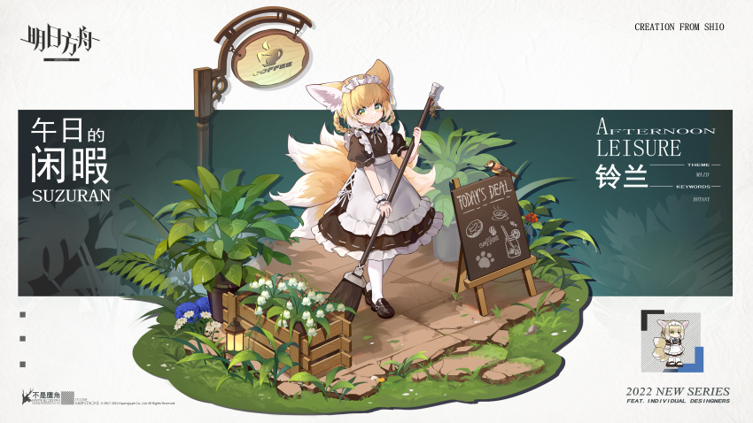 1girl 2022 absurdres alternate_costume animal_ears apron arknights artist_name black_dress black_footwear blonde_hair box braid broom character_name chibi chibi_inset collar company_name copyright_name dress enmaided flower fox_ears fox_girl fox_tail grass green_eyes highres holding holding_broom kitsune lantern leaf light_blush lily_of_the_valley looking_at_viewer maid menu_board multicolored_hair multiple_tails neck_ribbon outdoors pantyhose parody plant planter potted_plant ribbon shio_(7203802) shoes signpost smile solo streaked_hair suzuran_(arknights) tail white_apron white_background white_collar white_hair white_legwear white_ribbon