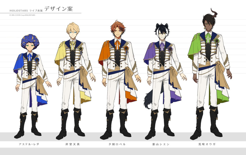 5boys afro ahoge alternate_costume alternate_hairstyle animal_ears aqua_eyes aragami_oga astel_leda award_ribbon bangs black_footwear black_hair black_vest blonde_hair blue_eyes blue_ribbon boots buttons character_name closed_mouth collar_chain collared_shirt commentary_request concept_art copyright copyright_name cross-laced_footwear dark-skinned_male dark_skin double-breasted ear_piercing earrings full_body gold_trim green_eyes green_ribbon hair_between_eyes height_chart heterochromia holostars horns idol jackal_boy jackal_ears jackal_tail jacket jewelry kageyama_shien kishido_temma knee_boots lace-up_boots layered_clothing light_smile looking_at_viewer male_focus multicolored_hair multiple_boys neck_ribbon nozaki_tsubata open_clothes open_jacket orange_eyes orange_hair orange_ribbon outstretched_arm pants parted_bangs piercing pleated_pants purple_ribbon ribbon sash shirt short_hair shoulder_cape simple_background single_earring single_horn smile standing straight-on streaked_hair swept_bangs two-tone_hair uniform v-shaped_eyebrows vest violet_eyes virtual_youtuber waistcoat white_hair white_jacket white_pants white_shirt yellow_eyes yellow_ribbon yukoku_roberu