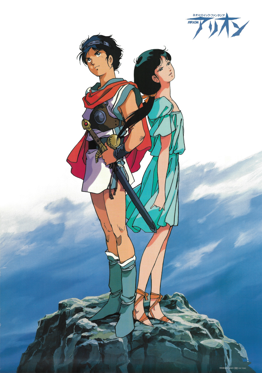 1980s_(style) 1boy 1girl absurdres arion arion_(character) back-to-back black_eyes black_hair blue_dress boots cape copyright_name dress full_body greek_mythology grey_footwear hairband highres holding holding_sword holding_weapon long_hair looking_away looking_up non-web_source official_art on_rock open_mouth ponytail resphoina retro_artstyle sandals scan sheath sheathed standing sword weapon yasuhiko_yoshikazu