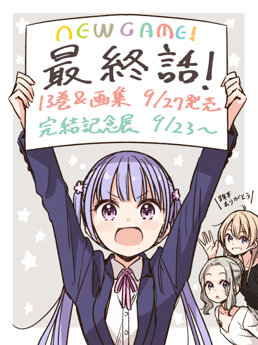 arms_up blonde_hair blue_eyes blush brown_hair character_request copyright_name eyebrows_visible_through_hair highres holding holding_sign long_hair long_sleeves looking_at_viewer new_game! open_mouth parted_lips purple_hair short_hair sign smile suzukaze_aoba teeth tokunou_shoutarou translation_request twintails violet_eyes yagami_kou