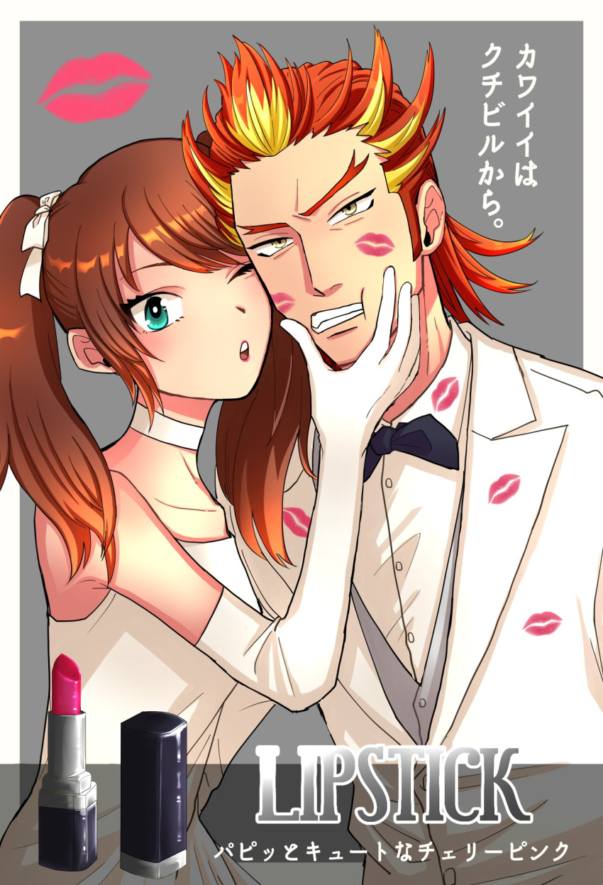 2boys akai_suzaku brown_hair cheek_squash choker cosmetics elbow_gloves fake_ad formal gloves green_eyes highres idolmaster idolmaster_side-m lipstick lipstick_mark lipstick_tube makeup male_focus mattusita mizushima_saki multicolored_hair multiple_boys one_eye_closed otoko_no_ko red_lips redhead suit twintails upper_body white_gloves yellow_eyes