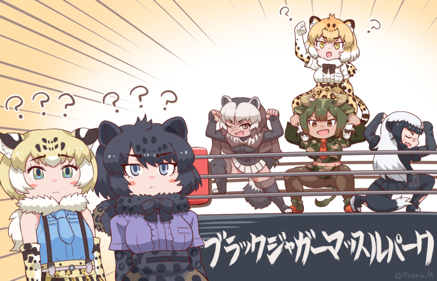 6+girls ? ?? animal_ears animal_print arizonan_jaguar_(kemono_friends) arm_up arms_at_sides arms_up aurochs_(kemono_friends) badger_ears badger_tail bandaid bandaid_on_face bandaid_on_nose bare_shoulders black_hair black_jaguar_(kemono_friends) blonde_hair blue_eyes blush_stickers boots breast_pocket brown_eyes brown_hair camouflage camouflage_shirt camouflage_skirt carrying chibi closed_mouth confused cow_ears cow_girl cow_horns cow_tail elbow_gloves emphasis_lines fang flexing fur_scarf gloves green_eyes green_hair grey_hair high-waist_skirt horizontal_pupils horns jaguar_(kemono_friends) jaguar_ears jaguar_girl jaguar_print jaguar_tail kemono_friends looking_at_another medium_hair metamimi midriff miniskirt multicolored_hair multiple_girls navel necktie one_eye_closed open_mouth pantyhose parted_bangs pleated_skirt pocket print_gloves print_skirt ratel_(kemono_friends) scar scar_on_face scarf shirt shoes short_sleeves skirt sleeveless sleeveless_shirt smile standing stomach tail tan thigh_boots v-shaped_eyebrows white_hair wolverine_(kemono_friends) wrestling_ring yellow_eyes zettai_ryouiki