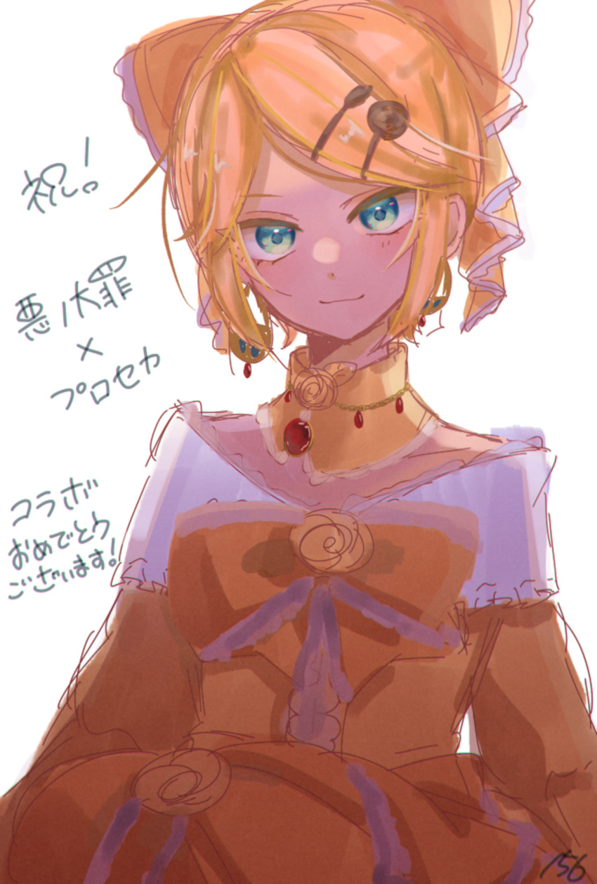 156_hitogoro 1girl aku_no_musume_(vocaloid) aqua_eyes backlighting bangs blonde_hair bow choker collarbone dress dress_flower earrings evillious_nendaiki flower frilled_dress frills hair_bow hair_ornament hairclip highres jewelry kagamine_rin looking_at_viewer project_sekai riliane_lucifen_d'autriche rose sketch smile solo swept_bangs tsurime vocaloid yellow_bow yellow_dress yellow_flower yellow_rose