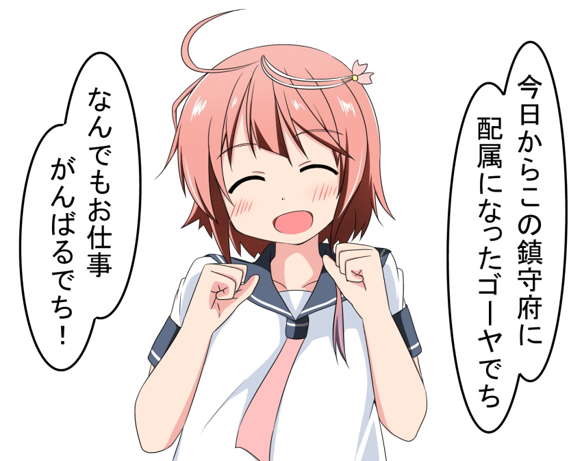 1girl ahoge blue_sailor_collar closed_eyes commentary_request facing_viewer hair_ornament i-58_(kancolle) kantai_collection nanakusa_nazuna neckerchief pink_hair pink_neckerchief sailor_collar school_uniform serafuku shirt short_hair simple_background smile solo translation_request white_background white_shirt