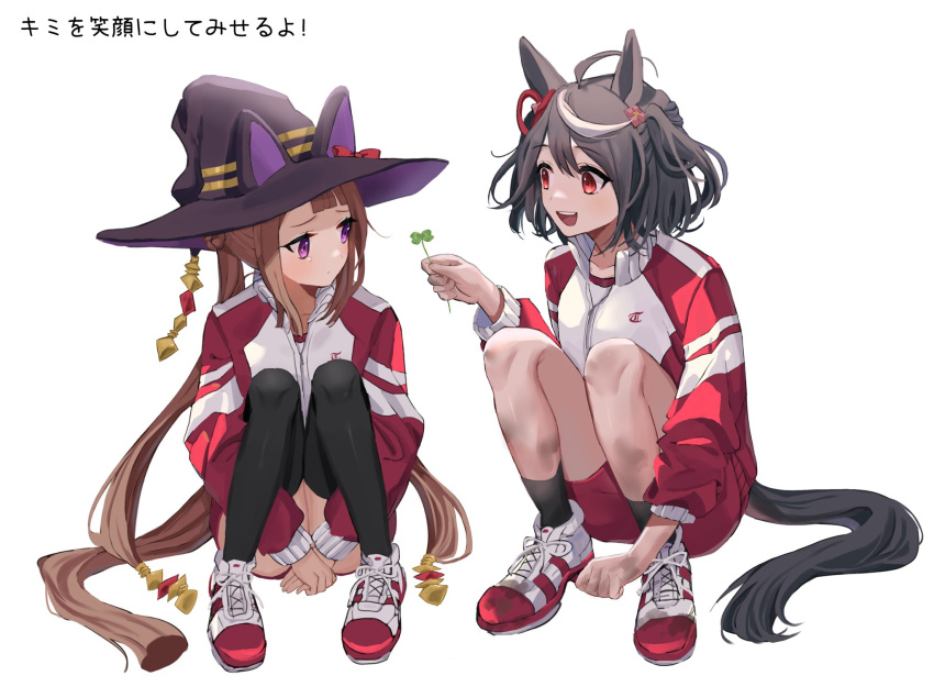 2girls animal_ears brown_hair clover commentary_request four-leaf_clover hat highres horse_ears horse_tail jacket kitasan_black_(umamusume) multiple_girls open_mouth purple_hair red_eyes shoes simple_background sitting sweep_tosho_(umamusume) tail tarako thigh-highs track_jacket umamusume white_background witch_hat