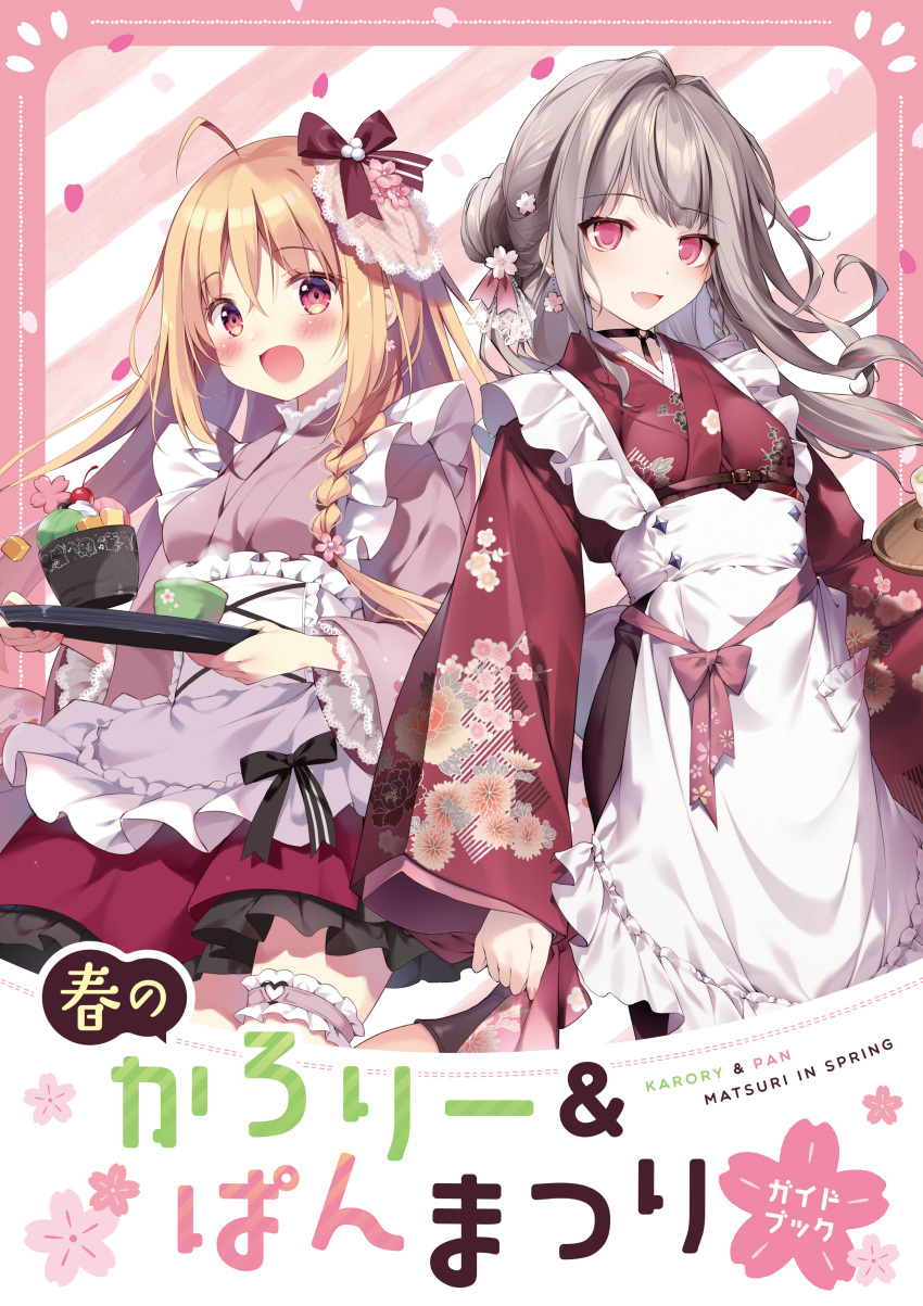 2girls :d absurdres ahoge apron artist_name bangs blush bowl breasts brown_hair brown_kimono collaboration commentary_request diagonal_stripes eyebrows_visible_through_hair fang floral_print food frilled_apron frilled_skirt frills grey_hair hair_between_eyes hair_bun hair_intakes highres holding holding_tray japanese_clothes karory kimono long_hair looking_at_viewer medium_breasts multiple_girls original pan_(mimi) petals print_kimono red_eyes red_kimono red_skirt skirt smile steam striped striped_background tray very_long_hair white_apron