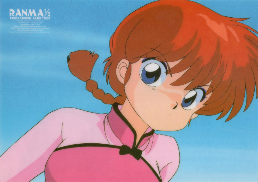 1980s_(style) bangs blue_eyes braid braided_ponytail character_name close-up copyright_name day eyeshadow genderswap genderswap_(mtf) highres long_hair makeup non-web_source official_art portrait ranma-chan ranma_1/2 redhead retro_artstyle saotome_ranma scan sky