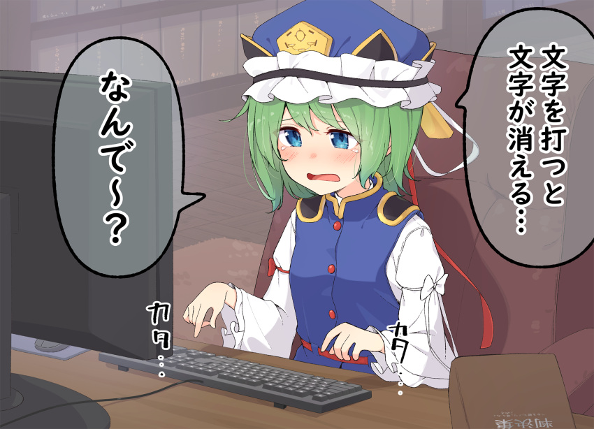 1girl bangs belt blue_eyes blue_headwear blue_vest blush book bow breasts buttons carpet computer eyebrows_visible_through_hair eyes_visible_through_hair file_cabinet floor frills green_hair hair_between_eyes hands_up hat highres juliet_sleeves kanpa_(campagne_9) keyboard_(computer) light long_sleeves looking_to_the_side medium_breasts mouse_(computer) open_mouth puffy_sleeves red_belt shadow shiki_eiki shirt short_hair sitting solo table tears touhou translated vest wall white_bow white_shirt wide_sleeves