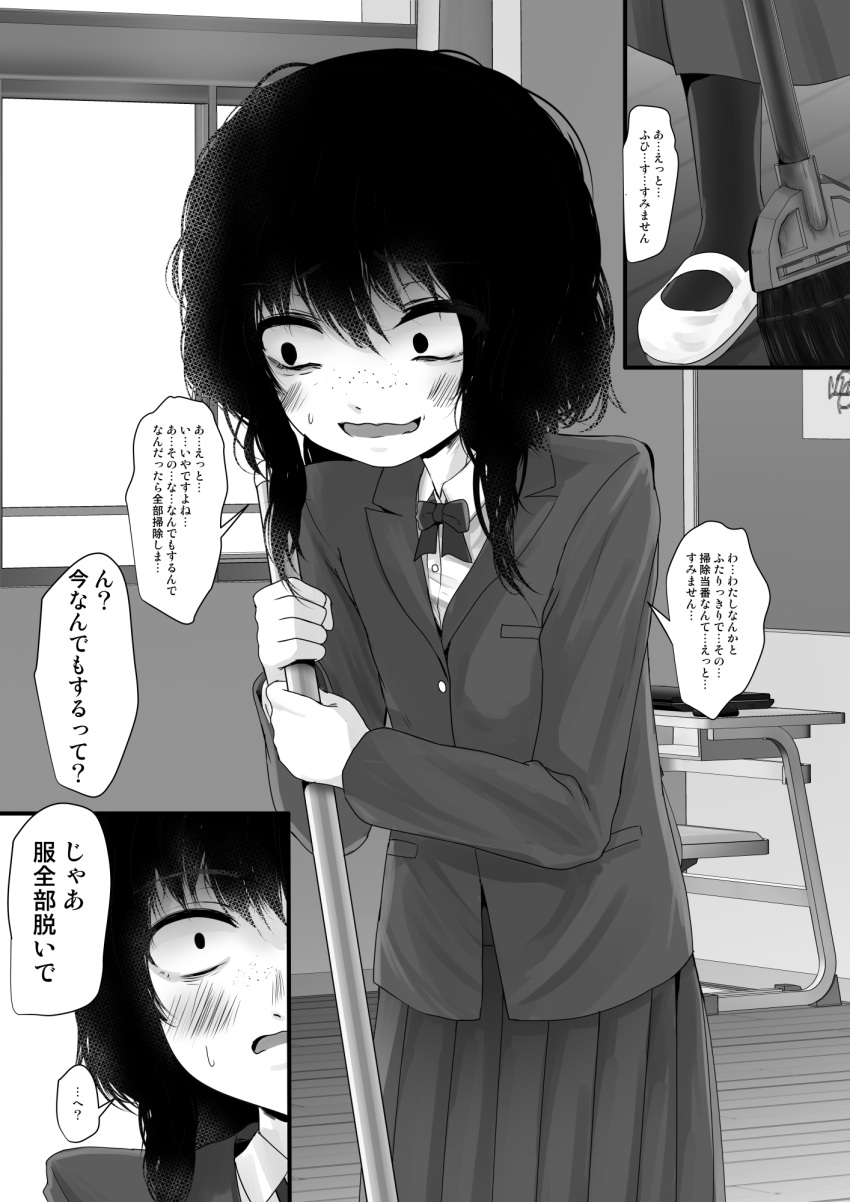 1girl bags_under_eyes black_hair blazer blush broom classroom commentary_request desk embarrassed freckles greyscale highres indoors jacket kurona long_skirt medium_hair messy_hair mojo monochrome neck_ribbon open_mouth original pleated_skirt ribbon school_desk shoes shy skirt solo standing sweatdrop translation_request uwabaki wavy_mouth