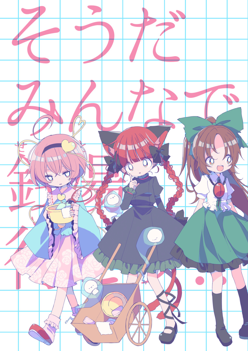 3girls animal_ears bangs black_bow black_footwear black_hairband black_legwear black_ribbon blouse blue_blouse blunt_bangs bow braid brown_eyes brown_hair buttons cat_ears cat_tail collared_blouse collared_shirt commentary_request cover cover_page doujin_cover dress extra_ears floral_print frilled_dress frilled_shirt_collar frilled_skirt frilled_sleeves frills full_body green_bow green_skirt hair_between_eyes hair_bow hair_ornament hairband heart heart_button heart_hair_ornament heart_of_string highres hitodama juliet_sleeves kaenbyou_rin kanro_(ameuri) kneehighs komeiji_satori leg_ribbon long_hair long_sleeves looking_at_viewer looking_to_the_side mary_janes multiple_girls multiple_tails nekomata no_wings open_mouth pink_hair pink_skirt puffy_short_sleeves puffy_sleeves red_eyes redhead reiuji_utsuho ribbon ribbon_trim rose_print shirt shoes short_hair short_sleeves skirt smile tail third_eye touhou translation_request twin_braids wheelbarrow white_shirt