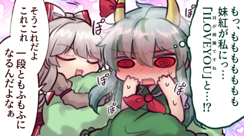 2girls :d @_@ bow closed_eyes ex-keine eyebrows_visible_through_hair fujiwara_no_mokou green_hair hair_bow heart highres horn_ornament horn_ribbon horns kamishirasawa_keine long_hair long_sleeves multicolored_hair multiple_girls open_mouth purple_background red_eyes red_ribbon ribbon short_sleeves smile speech_bubble sweat tail tail_hug touhou translation_request two-tone_hair unime_seaflower white_hair