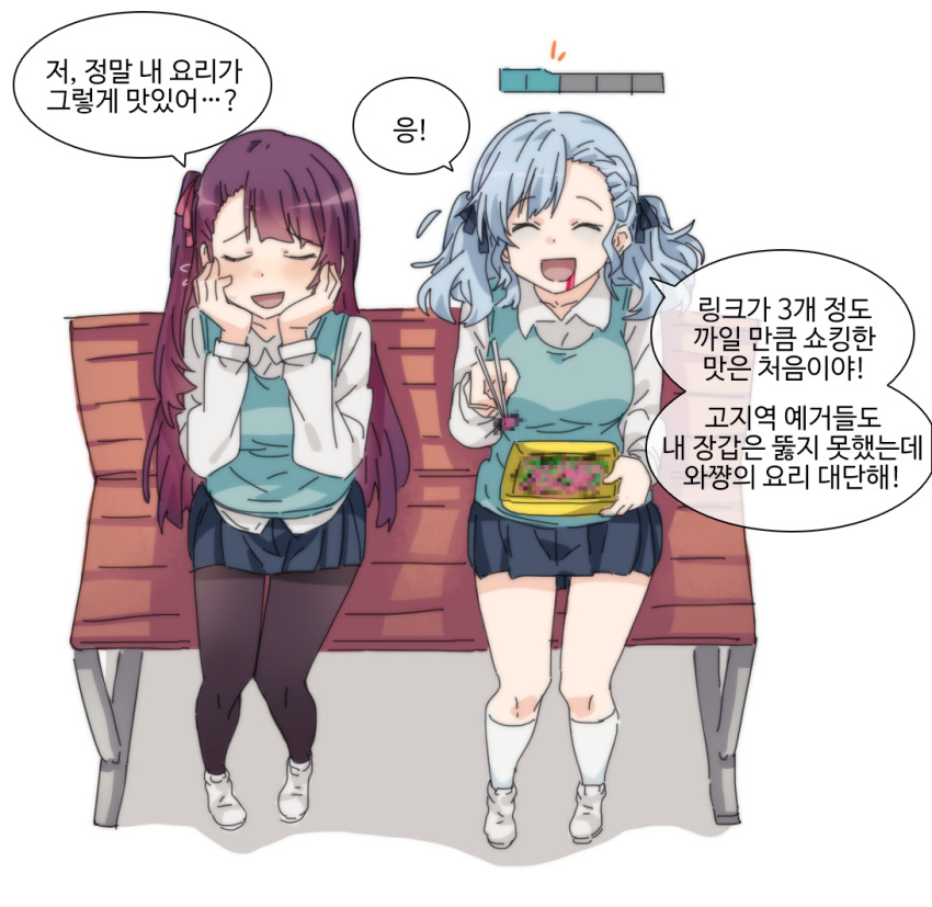 2girls :d bad_food bench bento black_legwear blood blood_from_mouth blue_skirt blush breasts censored censored_food chopsticks closed_eyes commentary eating eyebrows_visible_through_hair flying_sweatdrops from_above gameplay_mechanics girls_frontline hair_ribbon hands_on_own_face happy health_bar kneehighs korean_commentary korean_text large_breasts light_blue_hair long_hair multiple_girls open_mouth pantyhose pleated_skirt purple_hair ribbon school_uniform shirt short_hair sidarim side_ponytail simple_background sitting skirt smile spas-12_(girls'_frontline) sweater_vest translation_request twintails very_long_hair wa2000_(girls'_frontline) white_background white_footwear white_legwear white_shirt