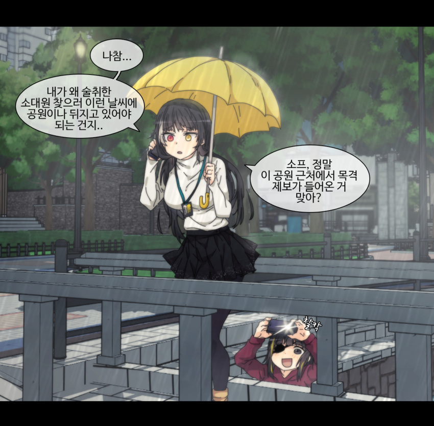 2girls :d black_eyes black_hair black_legwear black_skirt blonde_hair breasts bridge camera_flash cellphone commentary contemporary eyebrows_visible_through_hair eyepatch female_pervert fence girls_frontline heterochromia holding holding_phone holding_umbrella id_card korean_commentary korean_text lamppost lanyard large_breasts letterboxed long_hair long_sleeves m16a1_(girls'_frontline) multicolored_hair multiple_girls outdoors pantyhose park pervert phone pleated_skirt rain red_eyes red_sweater ro635_(girls'_frontline) sidarim skirt smartphone smile solo_focus standing streaked_hair sweater taking_picture talking_on_phone translation_request tree umbrella white_hair white_sweater yellow_eyes yellow_footwear