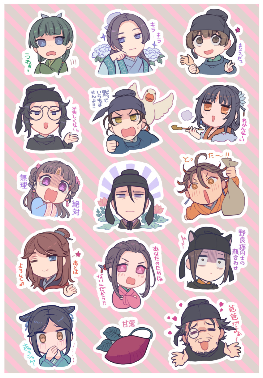 5girls 6+boys ;) afterimage animal_ears arm_up bangs baryou_(kusuriya_no_hitorigoto) basen_(kusuriya_no_hitorigoto) bird black_hair blue_eyes brown_hair bun_cover cat_ears character_request chibi chinese_clothes covered_mouth covering_mouth crossed_arms double_bun duck earrings facial_hair facial_mark flower food forehead_mark gaoshun_(kusuriya_no_hitorigoto) glasses gloom_(expression) green_hair guan_hat hair_between_eyes hair_cones hair_flower hair_ornament hair_pulled_back hair_ribbon hair_stick hand_over_own_mouth hands_in_opposite_sleeves hanfu hat highres holding holding_pipe jewelry jinshi_(kusuriya_no_hitorigoto) kiseru kusuriya_no_hitorigoto long_hair long_sleeves looking_at_viewer maomao_(kusuriya_no_hitorigoto) monocle multiple_boys multiple_girls noshima one_eye_closed own_hands_together pink_eyes pipe pouch rahan_(kusuriya_no_hitorigoto) rakan_(kusuriya_no_hitorigoto) reaching_out ribbon riishu_(kusuriya_no_hitorigoto) round_eyewear shawl smile smoke sparkle stubble surprised sweet_potato swept_bangs wide-eyed