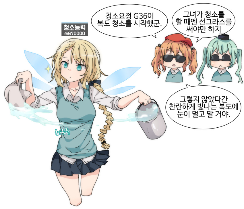 3girls :&lt; beret blonde_hair braid breasts bucket bucket_of_water commentary expressionless eyebrows_visible_through_hair fairy_wings g36_(girls'_frontline) girls_frontline green_hair hat holding holding_bucket holding_cloth korean_commentary korean_text large_breasts light_blue_eyes long_braid long_hair long_sleeves micro_uzi_(girls'_frontline) multiple_girls open_mouth orange_hair pleated_skirt school_uniform shirt short_hair short_twintails sidarim simple_background skirt star_(symbol) sten_mkii_(girls'_frontline) sunglasses sweater_vest translation_request twintails upside-down wash_cloth water white_background white_shirt wings