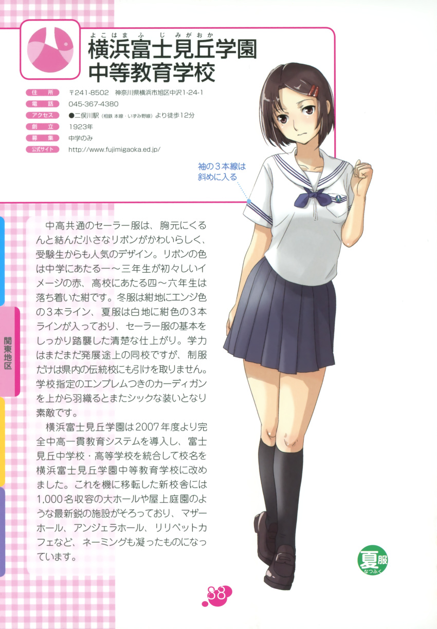 1girl character_profile fujimori_yuyukan hairclip joshikou_seifuku_hyakka kneehighs seifuku short_hair tagme translation_request