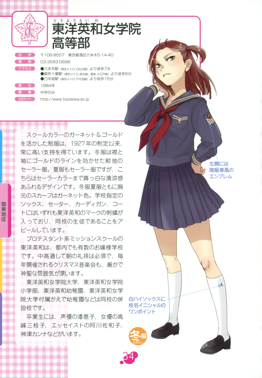 1girl character_profile fujimori_yuyukan joshikou_seifuku_hyakka kneehighs seifuku tagme translation_request
