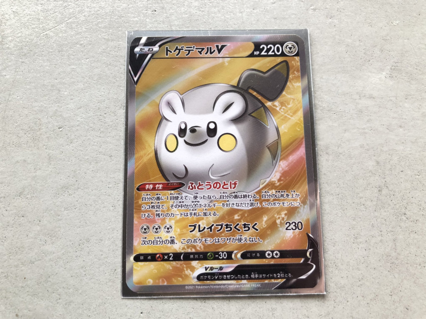 black_eyes card card_(medium) character_name character_print closed_mouth commentary_request flame_print happy highres official_style pokemon pokemon_tcg pokeyugami smile togedemaru