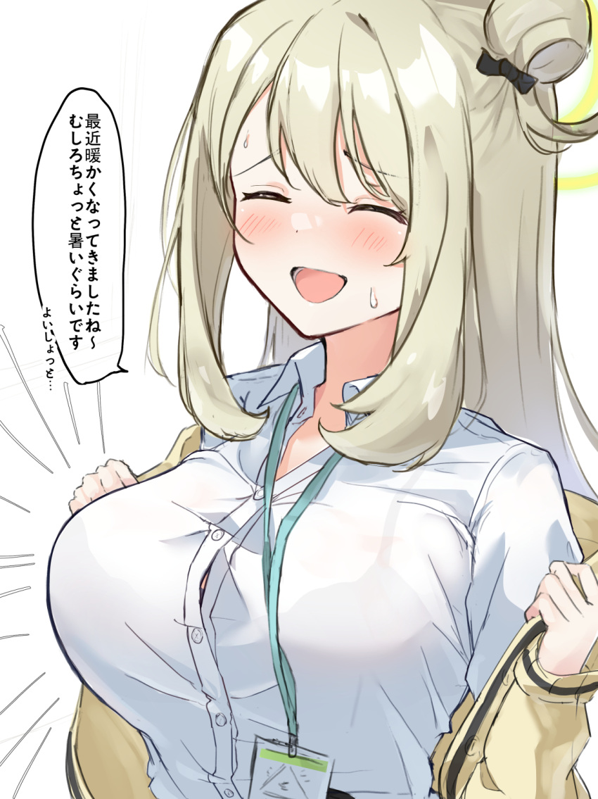1girl black_bra blonde_hair blue_archive blush bra bra_visible_through_clothes breasts closed_eyes halo highres hot jacket large_breasts long_hair name_tag nonomi_(blue_archive) open_clothes open_jacket open_mouth shionootsu shirt side_bun sidelocks solo taut_clothes underwear white_shirt yellow_jacket