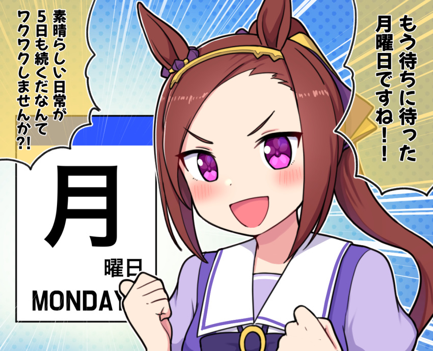 1girl :d animal_ears blush bow brown_hair calendar_(object) clenched_hands commentary_request emphasis_lines flower-shaped_pupils hands_up horse_ears long_hair ponytail puffy_sleeves purple_bow purple_shirt sakura_bakushin_o_(umamusume) school_uniform shirt smile solo symbol-shaped_pupils takiki tracen_school_uniform translation_request umamusume v-shaped_eyebrows violet_eyes