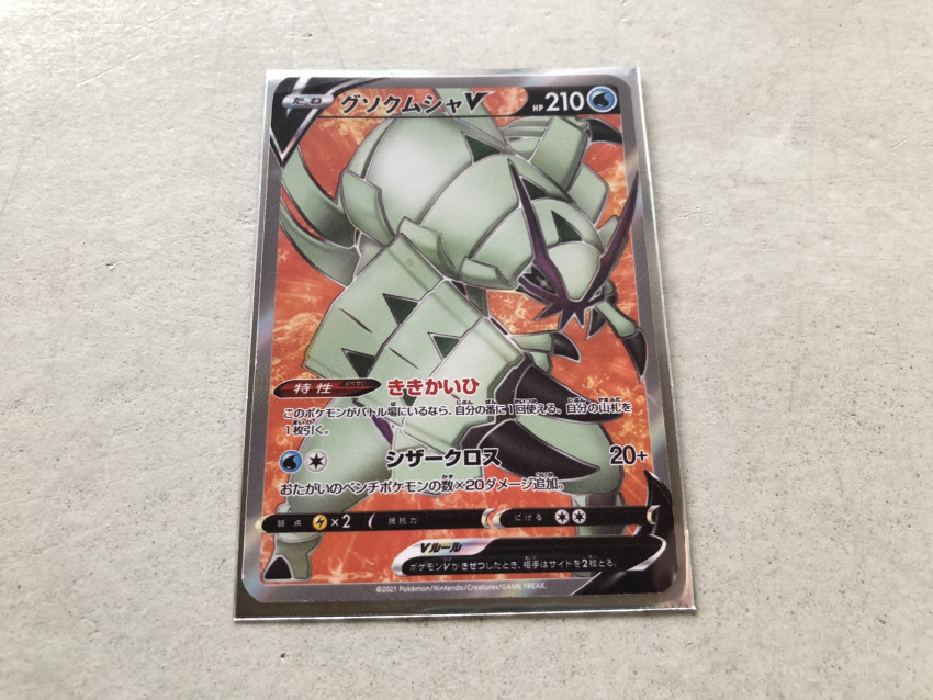 +_+ black_eyes card card_(medium) character_name character_print claws commentary_request golisopod highres lightning_bolt_symbol official_style pokemon pokemon_tcg pokeyugami spikes translation_request