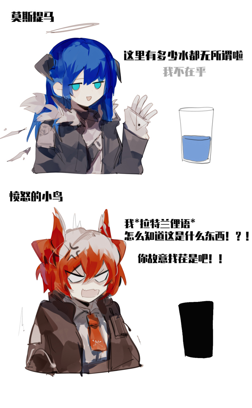 2girls :d anger_vein angry arknights black_coat blue_eyes blue_hair censored chinese_commentary coat commentary_request cropped_torso feather_hair fiammetta_(arknights) fur-trimmed_coat fur_trim gloves halo highres horns jitome long_hair long_sleeves looking_at_viewer mostima_(arknights) multicolored_hair multiple_girls necktie open_clothes open_coat open_mouth red_necktie redhead shaded_face short_hair silver_hair simple_background smile two-tone_hair upper_body waving white_background white_gloves yoyoseafish