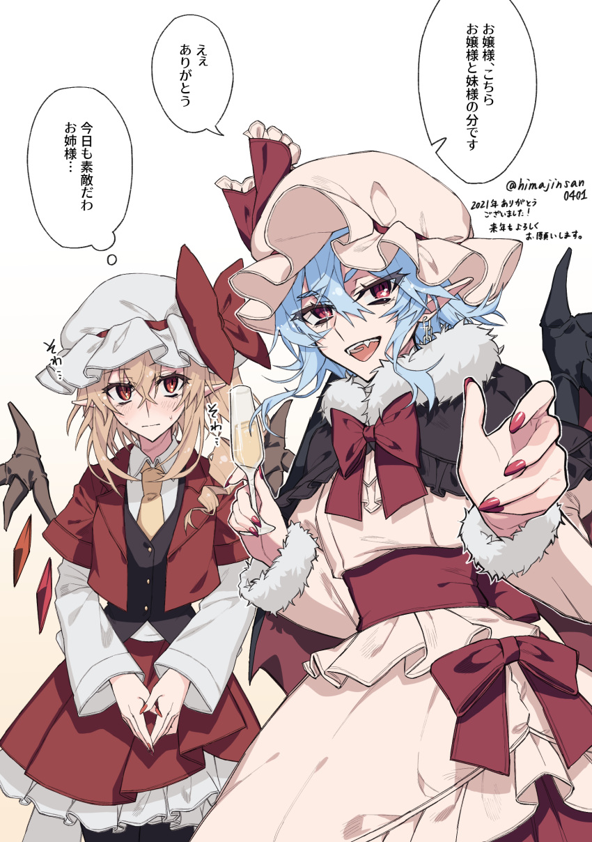 2girls absurdres blonde_hair blue_hair blush bow bowtie chain_earrings champagne_flute cup demon_wings drill_hair drinking_glass earrings fang flandre_scarlet fur-trimmed_sleeves fur_trim gradient gradient_background hat highres himadera holding holding_cup jacket jewelry long_sleeves looking_at_viewer mob_cap multiple_girls nail_polish necktie pointy_ears red_bow red_bowtie red_eyes red_nails remilia_scarlet sash shrug_(clothing) side_drill touhou translation_request twitter_username waistcoat white_background wings yellow_necktie